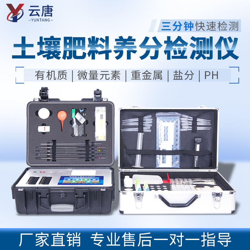 一臺(tái)土壤肥料養(yǎng)分速測(cè)儀大約多少錢？