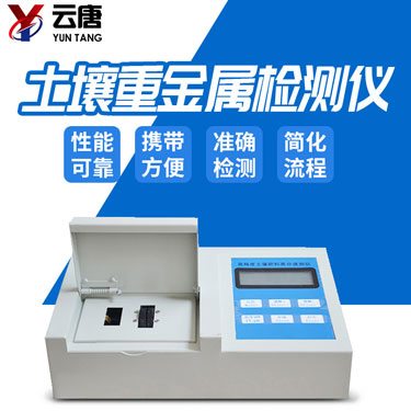 土壤肥料養(yǎng)分檢測(cè)儀應(yīng)該怎么做？