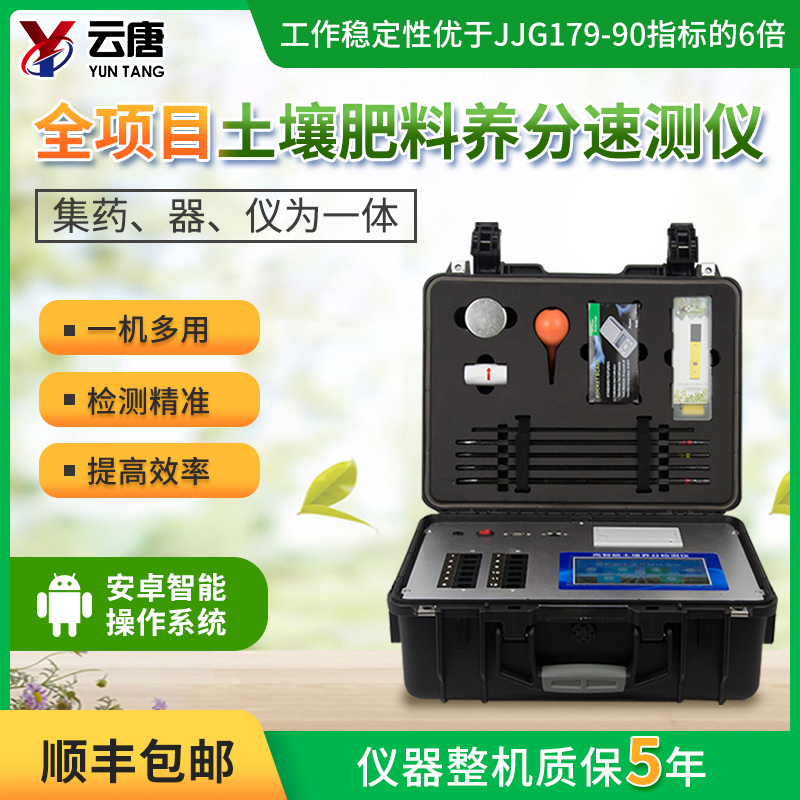 土壤肥力測(cè)試儀怎么樣？