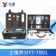 使用土壤養(yǎng)分檢測儀前需要注意哪些？